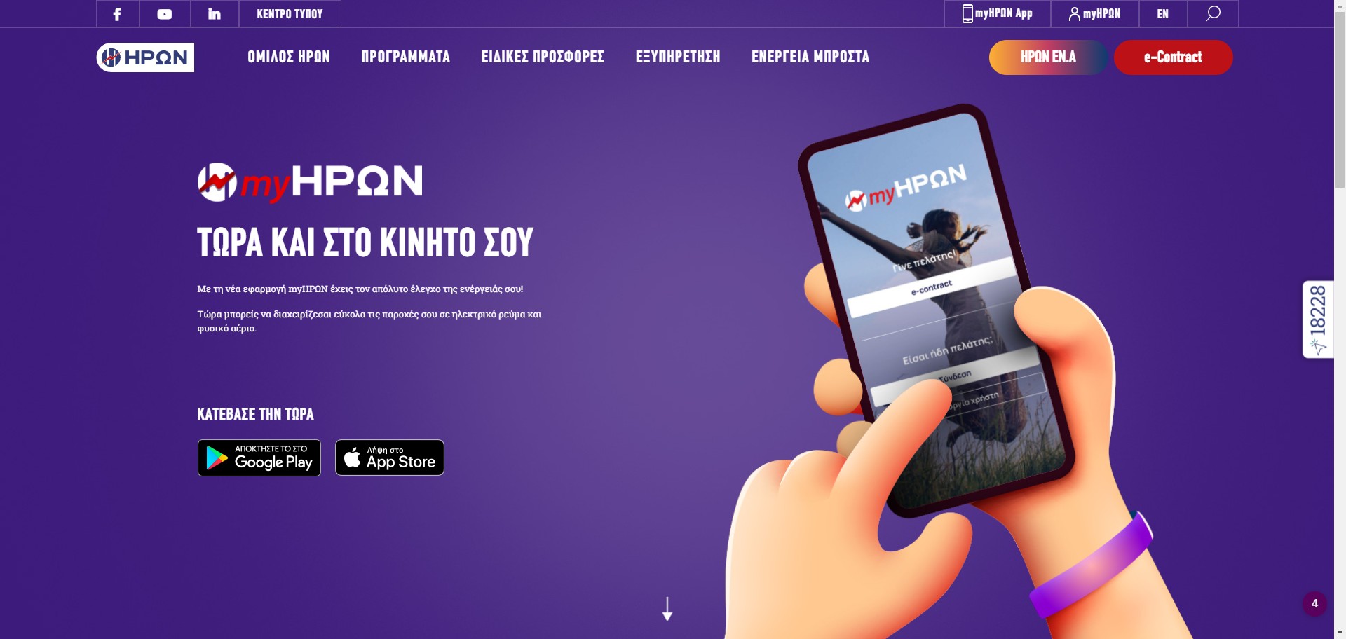 Screenshot of the project Heron
