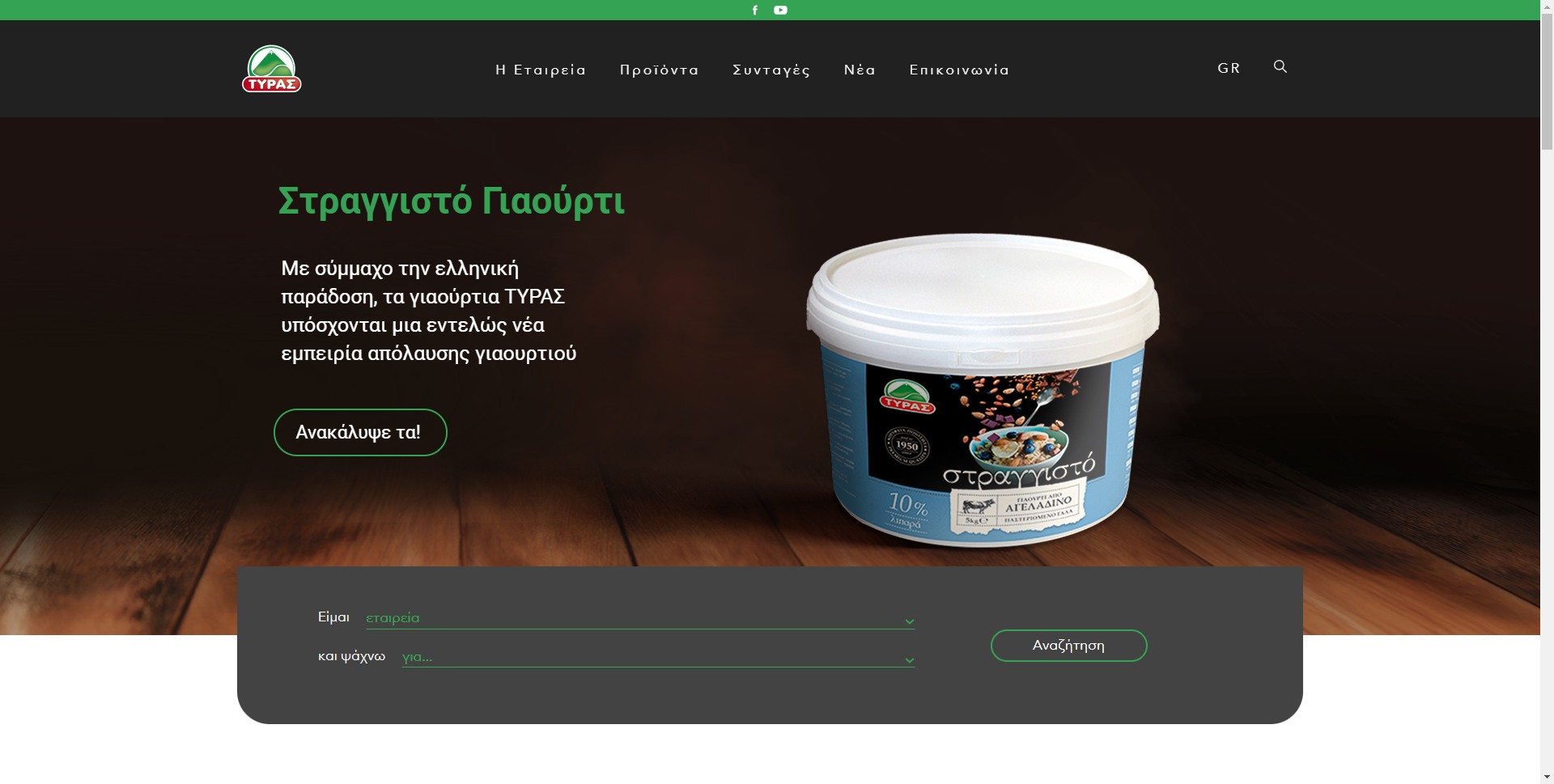 Screenshot of the project Tyras